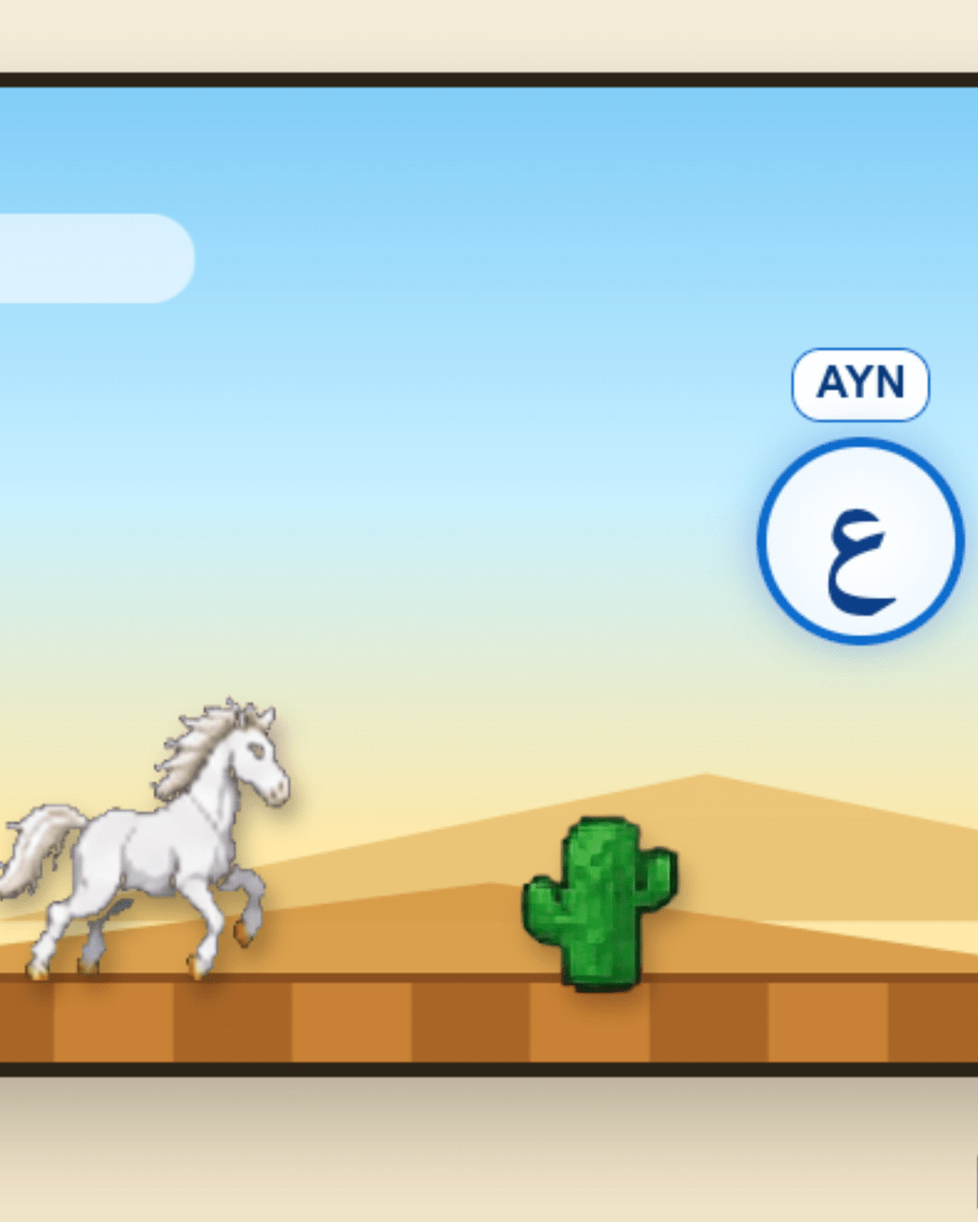 caballo-sukkar-juego-aprender-letras-arabes Sopa de letras interactiva sobre el Islam donde los estudiantes deben encontrar palabras clave relacionadas con la fe y la práctica.